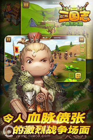 三国志の霸王大陆游戏截图5