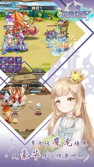 除魔英雄物语游戏截图2
