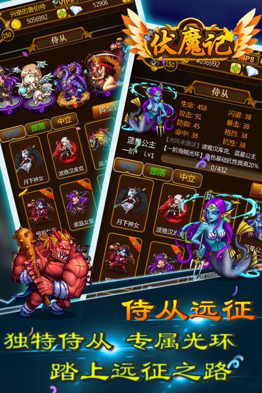 伏魔记安卓版游戏截图3