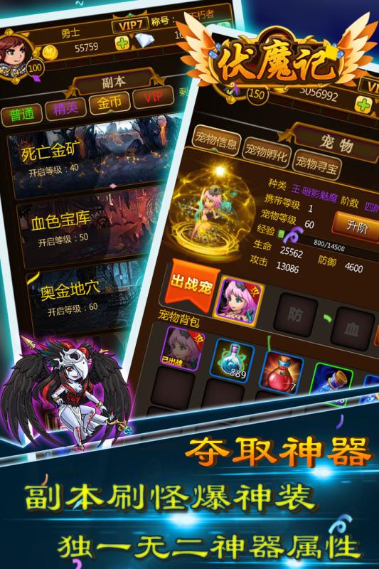 伏魔记安卓版游戏截图2