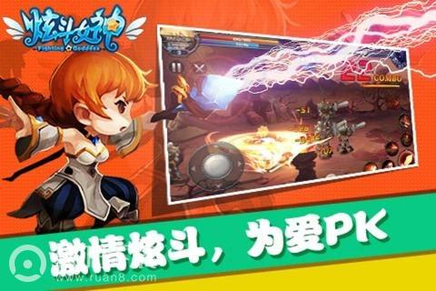 炫斗女神游戏截图1