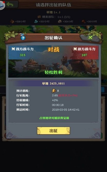 幻斗联盟游戏截图3
