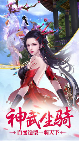 天神战之尘缘游戏截图1