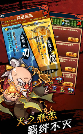 火影影之痕游戏截图3