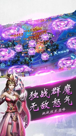 天邪传说游戏截图2