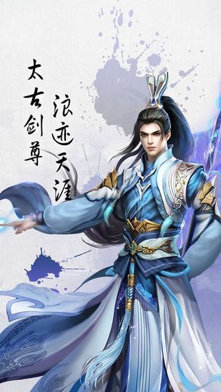 天邪传说游戏截图1