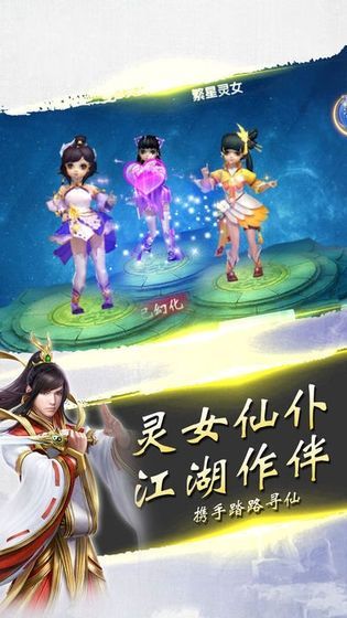 天邪传说游戏截图3