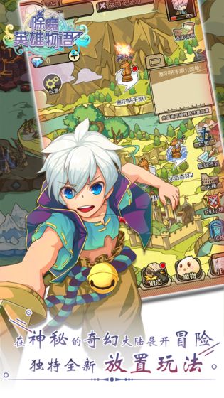 除魔英雄物语游戏截图3