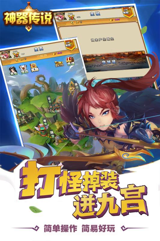 神器传说游戏截图5