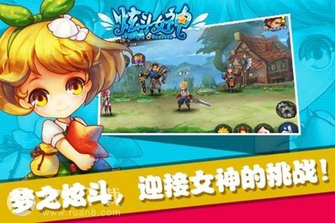 炫斗女神游戏截图4