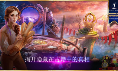 秘密组织7卷土重来游戏截图3