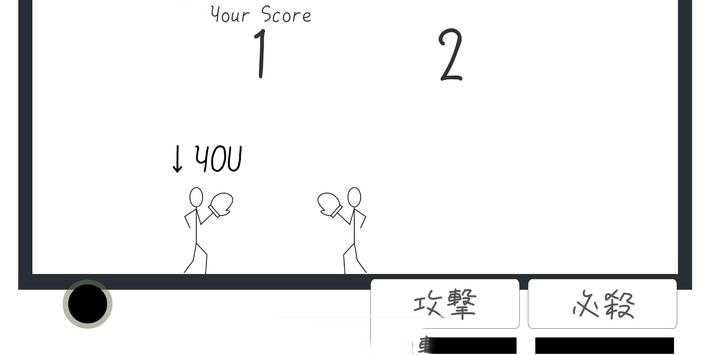棒人间战斗游戏截图1