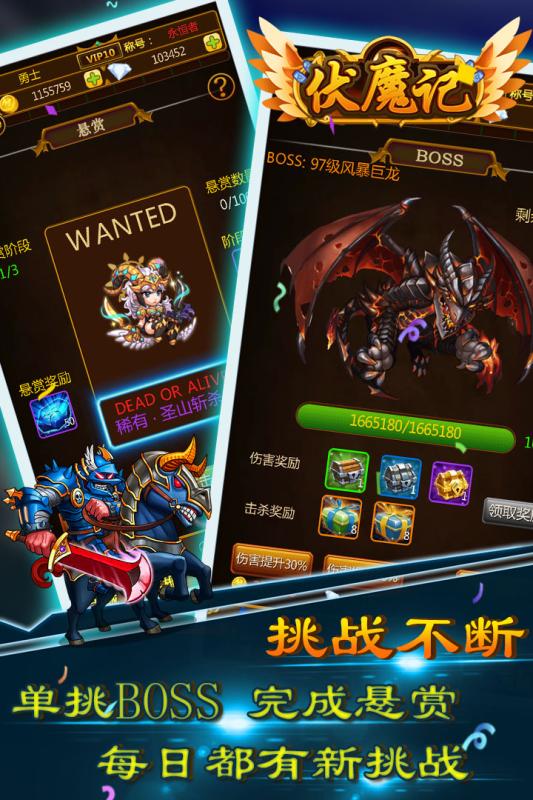 伏魔记安卓版游戏截图4