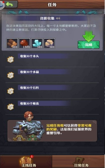 幻斗联盟游戏截图2