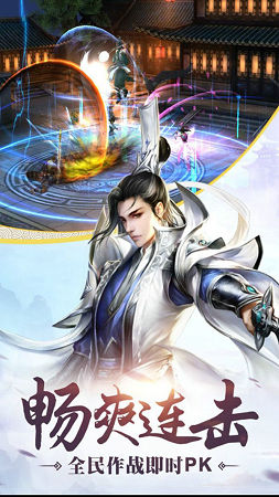 天神战之尘缘游戏截图3