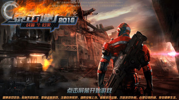 暴击僵尸手机版游戏截图3