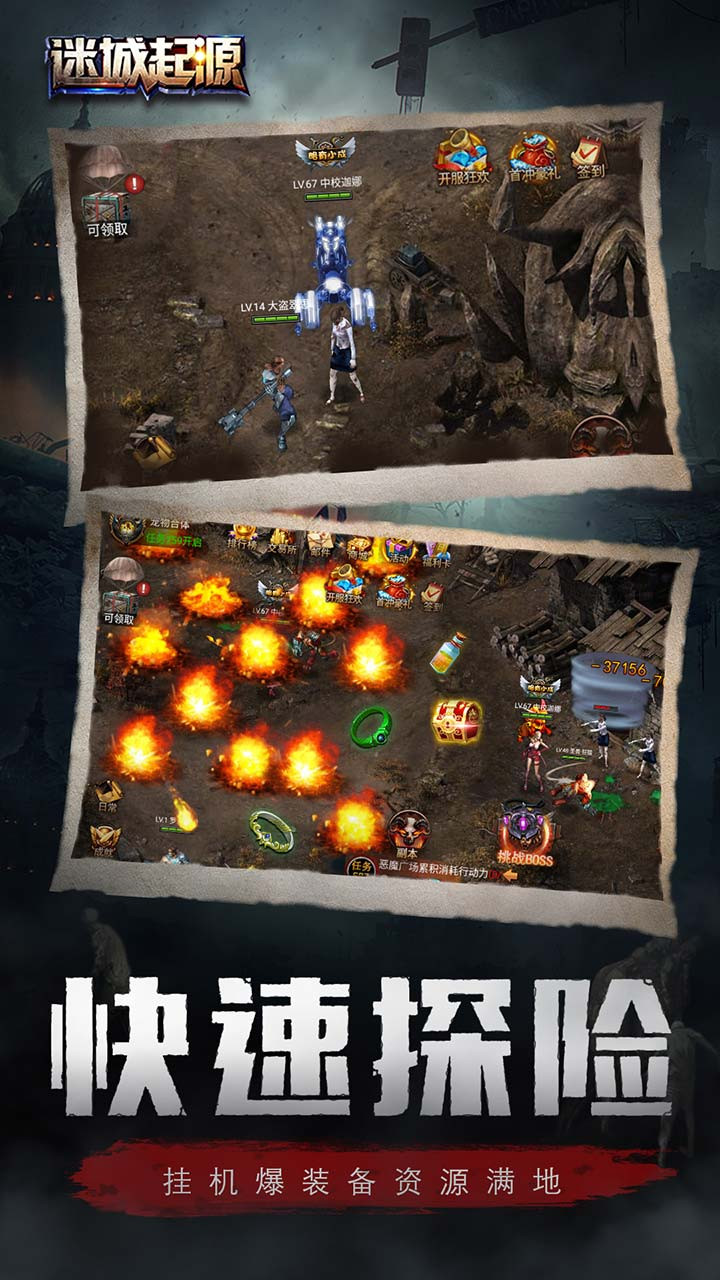 迷城起源手游游戏截图2