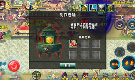 龙之三国游戏截图2