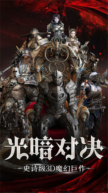暗魔传说游戏截图3