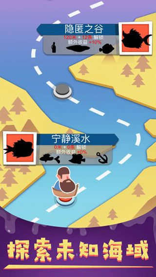我要钓鱼游戏截图3