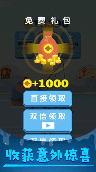 我要钓鱼游戏截图2