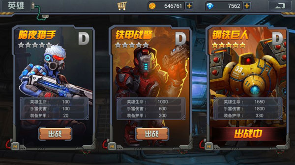 暴击僵尸手机版游戏截图2