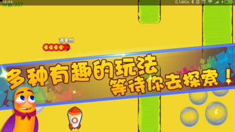 华丽贪吃蛇游戏截图3
