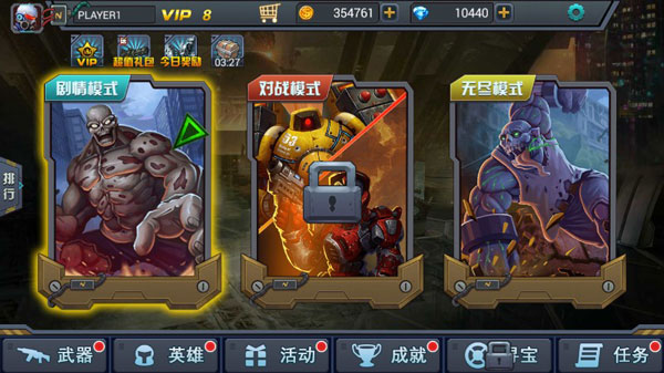 暴击僵尸手机版游戏截图5