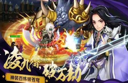 双世剑神游戏截图4