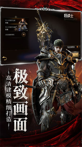 暗魔传说游戏截图1