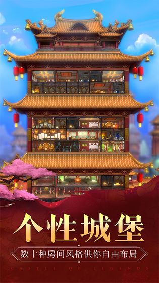 我的城堡汉化版游戏截图2