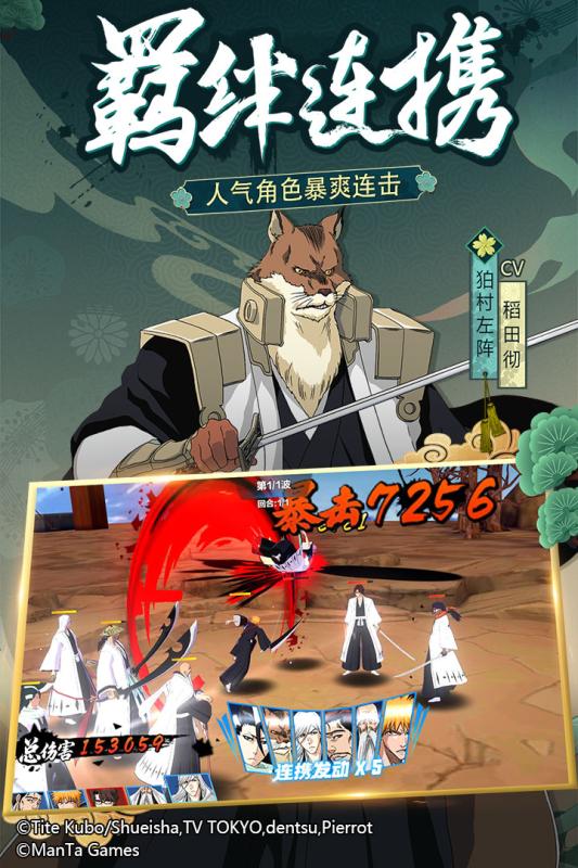 BLEACH境界斩魂之刃游戏截图3