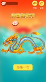 鲤跃龙门游戏截图2