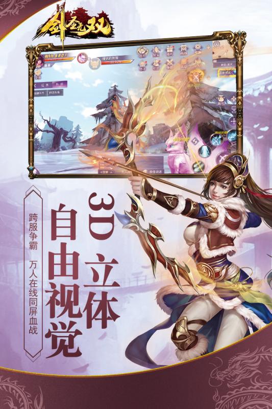 剑圣无双手游游戏截图2