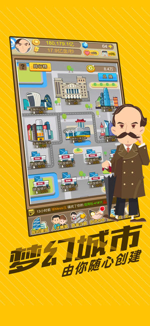 逆袭做富豪手机版游戏截图2