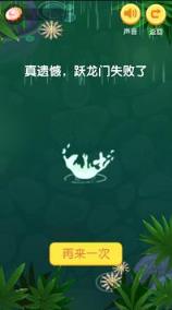 鲤跃龙门游戏截图3