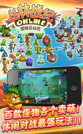 丛林战纪游戏截图1