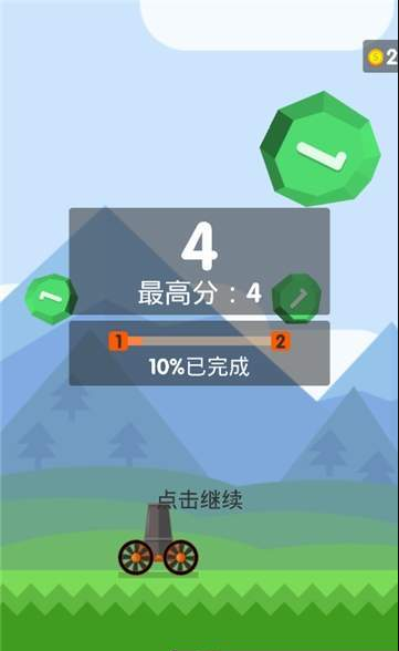 火炮消消乐游戏截图3
