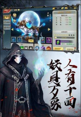 茅山降魔录游戏截图3