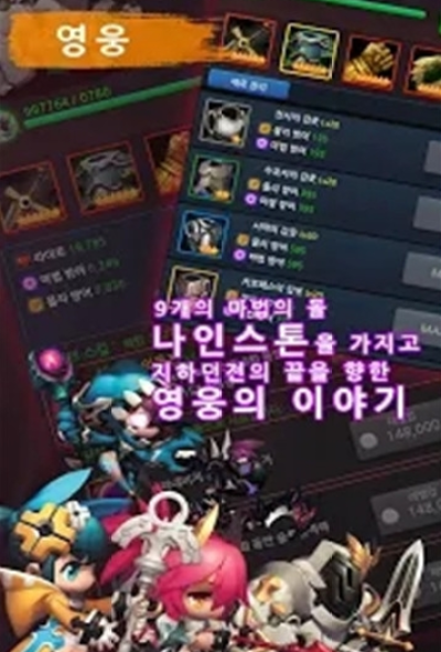 九石游戏截图2