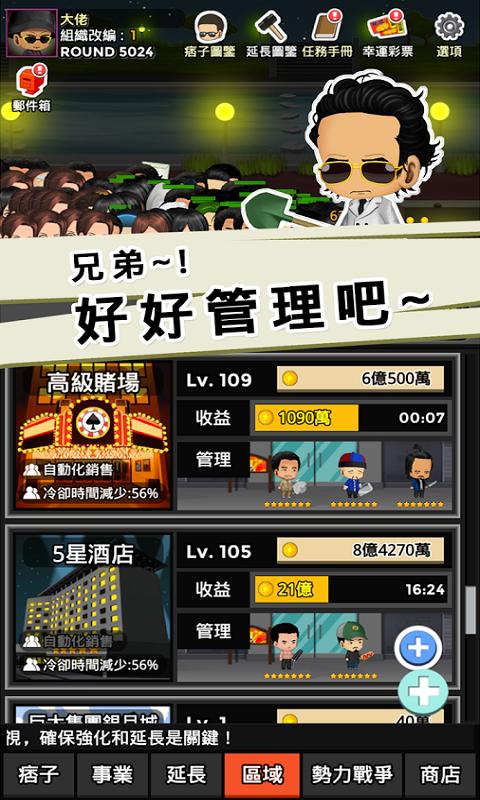 街头混混游戏截图4