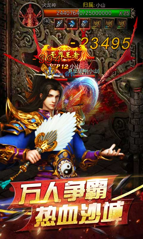 怒焰龙纹游戏截图1