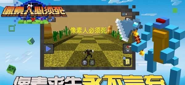 像素人必须死游戏截图4