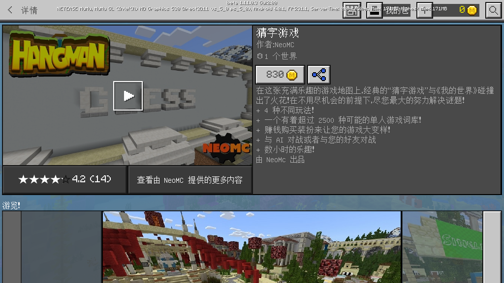我的世界1.11.0.4游戏截图3