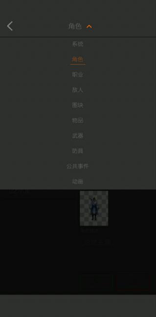 剧本编辑器游戏截图4