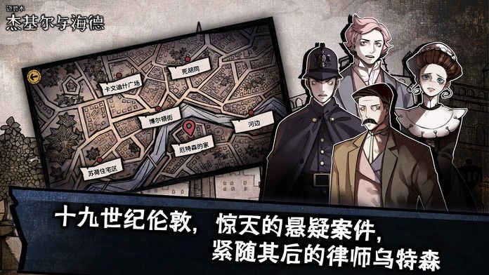 迈哲木化身博士游戏截图3