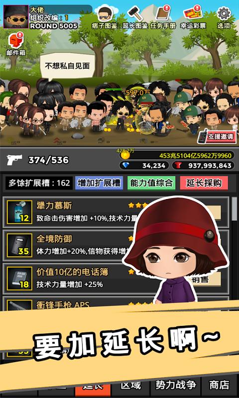 街头混混游戏截图3