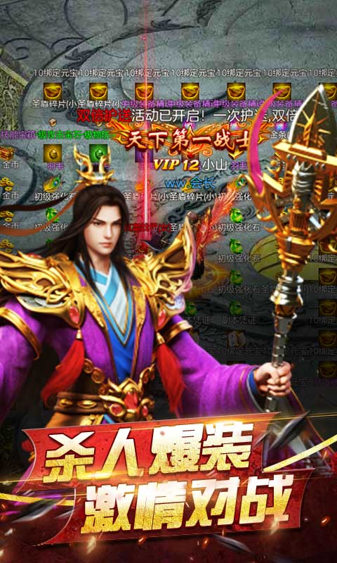 怒焰龙纹游戏截图2