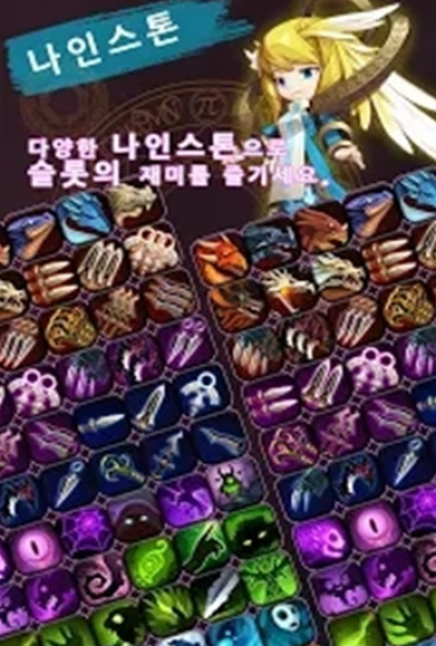 九石游戏截图4