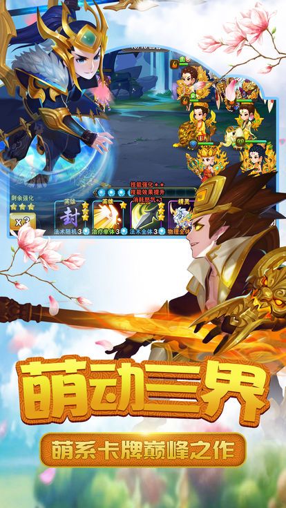 缘来是西游游戏截图3